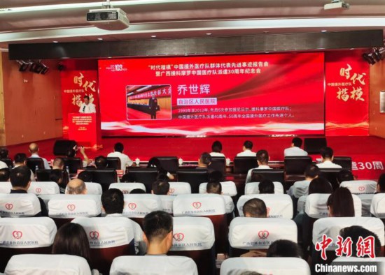 广西医生六度援非:书写“大爱无疆”厚植中非友谊