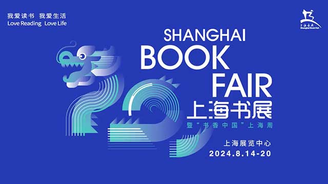 夜读|简平:书展纪事
