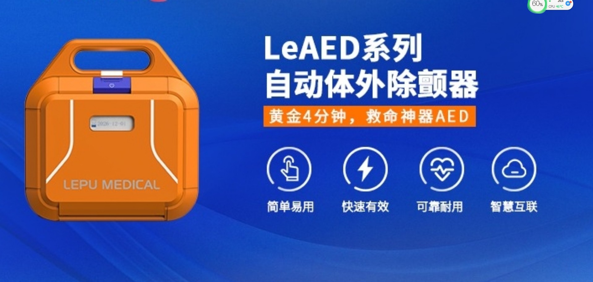 景区惊险一幕:游客心脏骤停,乐普aed两次除颤挽回生机