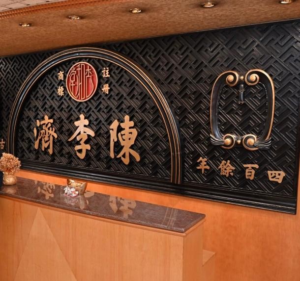 打工人安神助眠好物-香港陈李济极品宁神丸