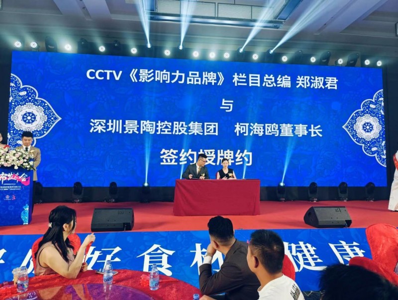 《景陶好食材》上市发布会圆满成功,品牌创始人柯海鸥受邀 cctv《影响力人物》栏目采访
