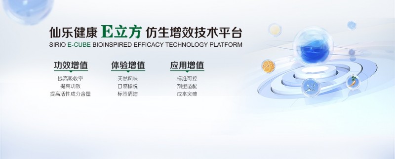 实力认可!仙乐健康斩获亚太健康功能食品峰会双项大奖